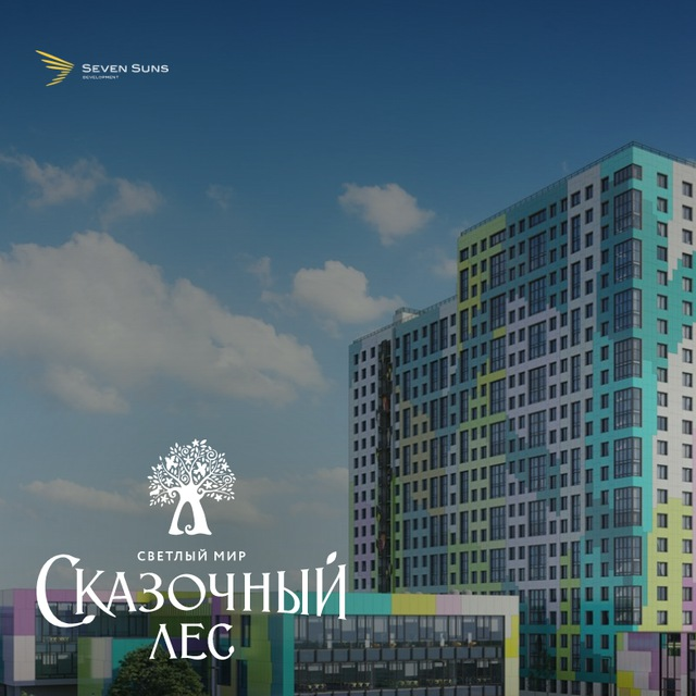 Логотип чата «Сказочный лес. Свои»